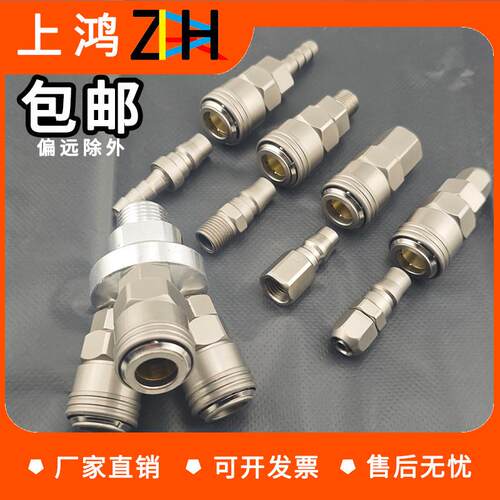 C式快速接头公母8mm气动工具风枪木枪气管c型自锁气泵配件空压机