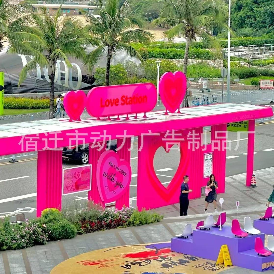 网红不锈钢爱心候车亭粉红色浪漫公交站台打卡基地站台我在这里