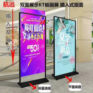 180落地水牌带滑轮 批发美式 丽屏展架插入式 丽萍展架美式 立屏80