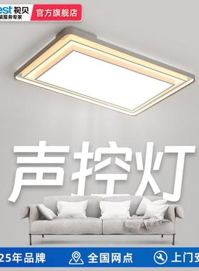 视贝led客厅灯现代简约大气吸顶灯长方家用大厅大灯桐风长方144W