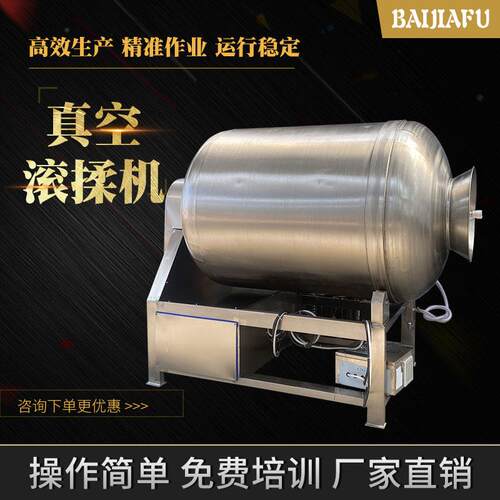 定制鸭肉滚揉入味机奥尔良鸡腿鸡翅嫩化机不锈钢商用真空滚揉机