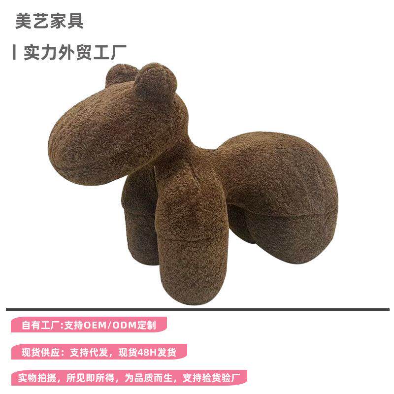 小马椅儿童动物座椅设计师定型棉客厅卡通坐凳创意懒人沙发凳子