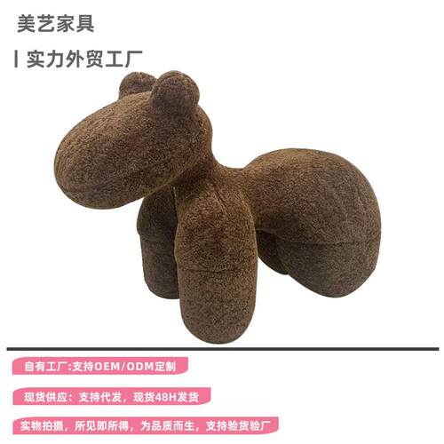 小马椅儿童动物座椅设计师定型棉客厅卡通坐凳创意懒人沙发凳子