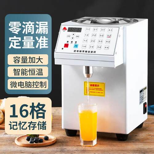 按键16格商用精准果糖机全自动果糖定量机茶饮奶茶店设备