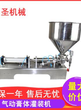 G1-100气动膏体灌装机卧式加热灌装设备半自动小型膏体灌装机