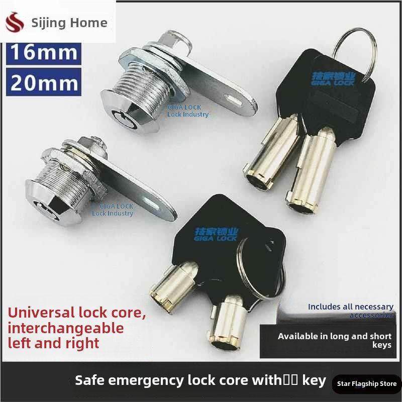 保险柜应急钥匙万能通用锁芯锁头保管箱老式保险箱锁芯梅花空心锁