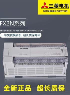 全新原装三菱PLCFX2N 16/32/48/64/80/128MR/MT/-001可编程控制器