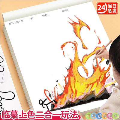 火柴人元素战技描摹本描红线稿绘画小学生专用练习画稿卡通抽象画画本儿童加厚绘画册漫画素材控笔线描画训练