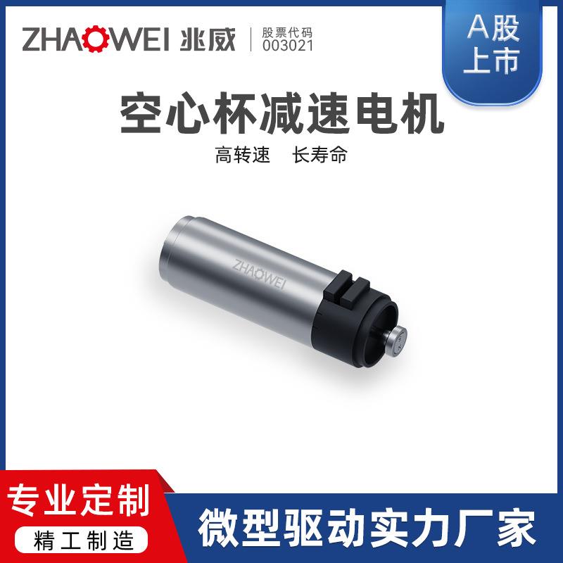 高性能行星减速电机协作机器人关节驱动系统高扭矩微型减速电机