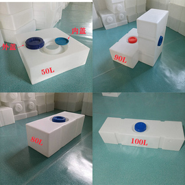 40-100升pe塑料水箱车载储水箱加药箱设备，水箱加厚化工储罐柴油箱