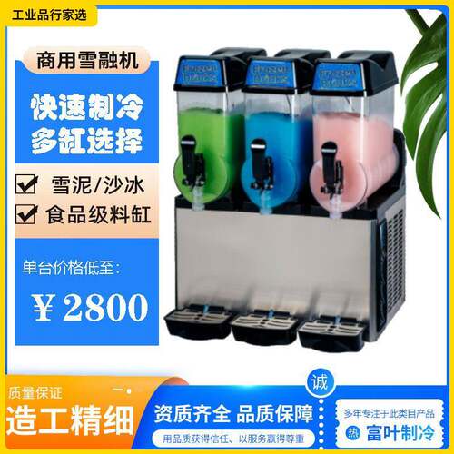 雪花冰机商用奶茶店全自动雪泥机
