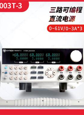 艾维泰科IV6003TE-2三路可编程直流电源IV3006T-2高精度IV6003T-2