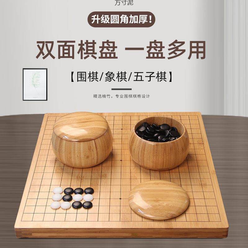 围棋儿童初学套装五子棋象棋围棋三合一标准围棋十九路初学者成人
