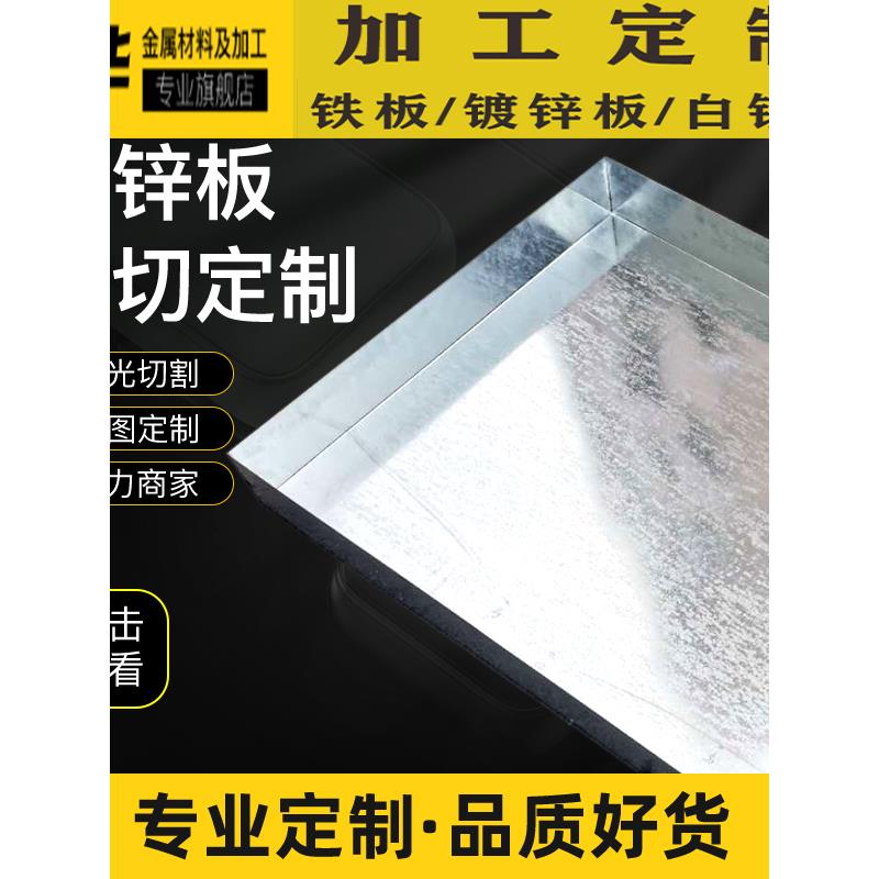镀锌板定做油盘白铁皮托盘铁皮盒子铁板不锈钢板定制折弯激光加工