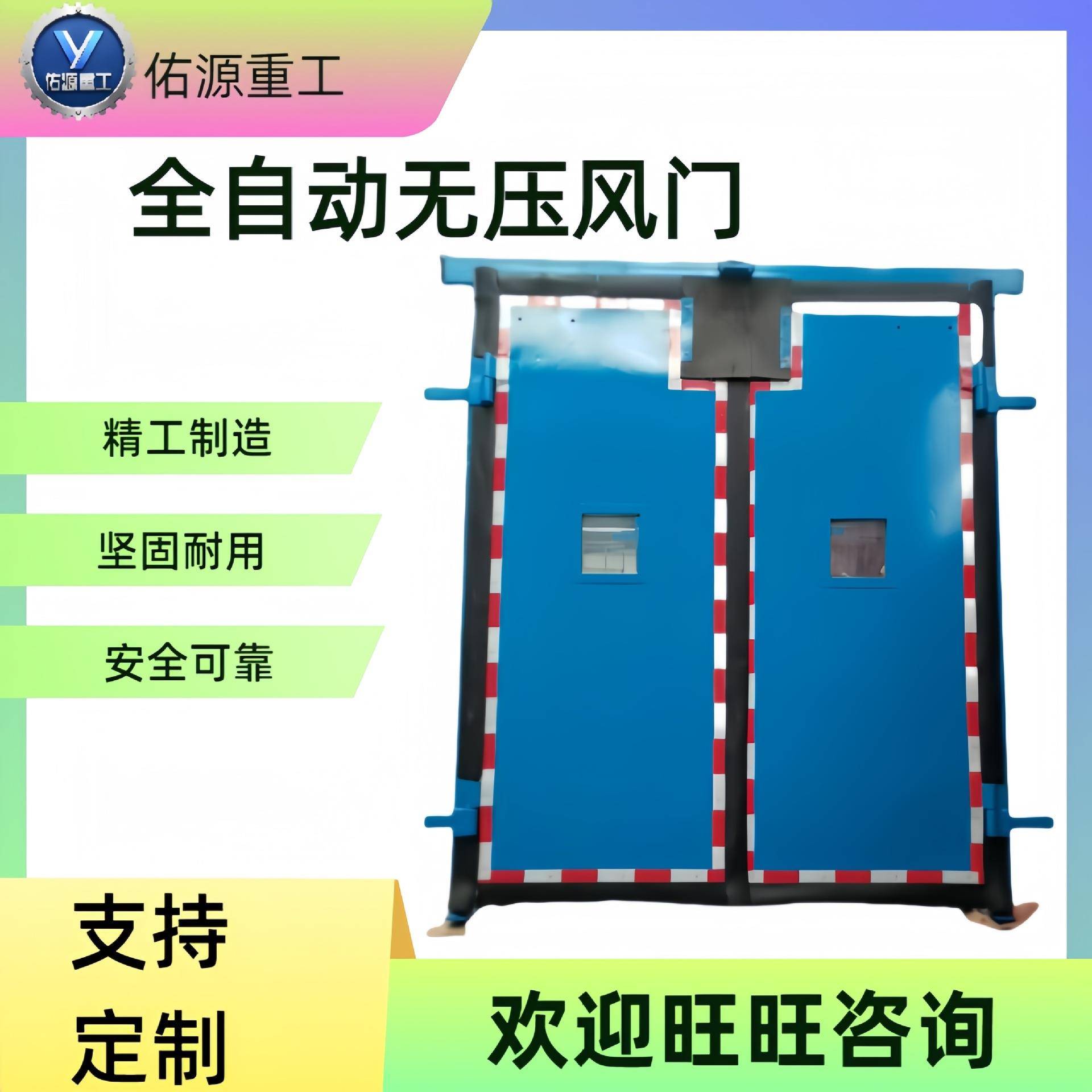 全自动无压风门尺寸矿用阻燃风门漏风量小矿井双向隔风无压风门