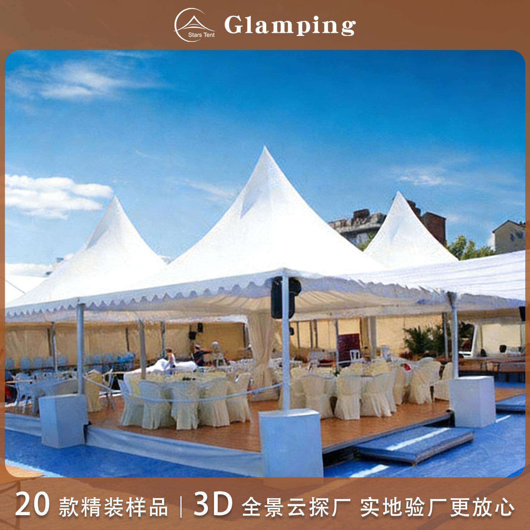 展览帐篷铝合金户外用酒店婚礼宴会活动汽车展会广告宝塔帐篷厂家