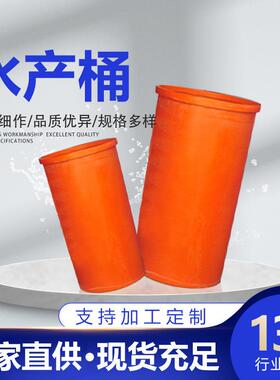 水产养殖海鲜运输加厚塑料圆桶PE产桶收纳运输降解周转塑料水桶
