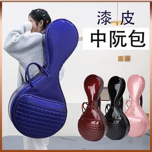漆皮中阮包双肩加厚中阮琴包亮皮亮面可携式中阮乐器包套袋软包