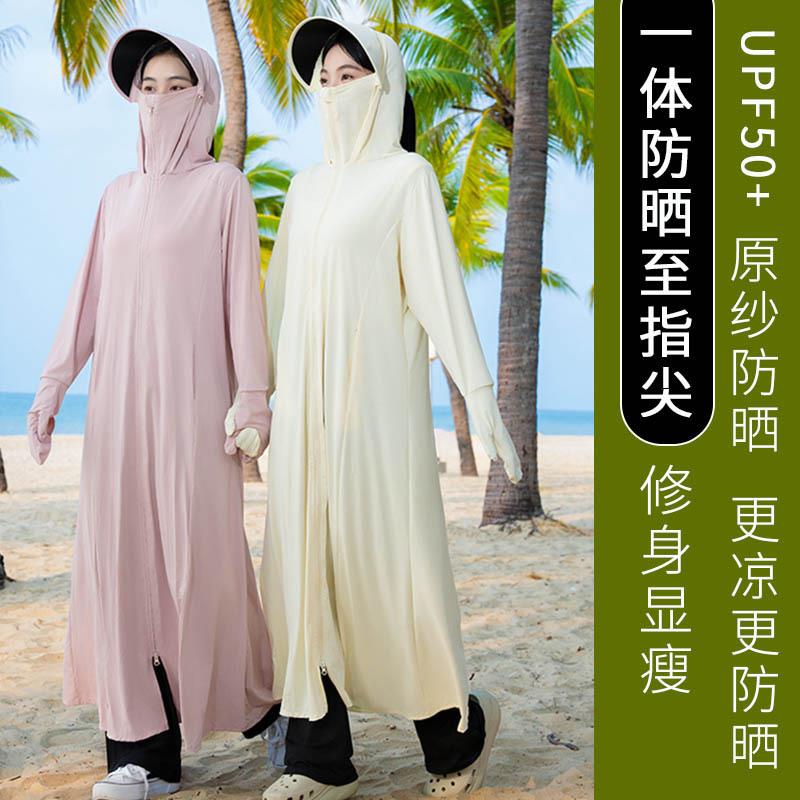 防晒衣女长款全身防紫外线开车原纱冰丝透气海边凉感防晒服长罩衫