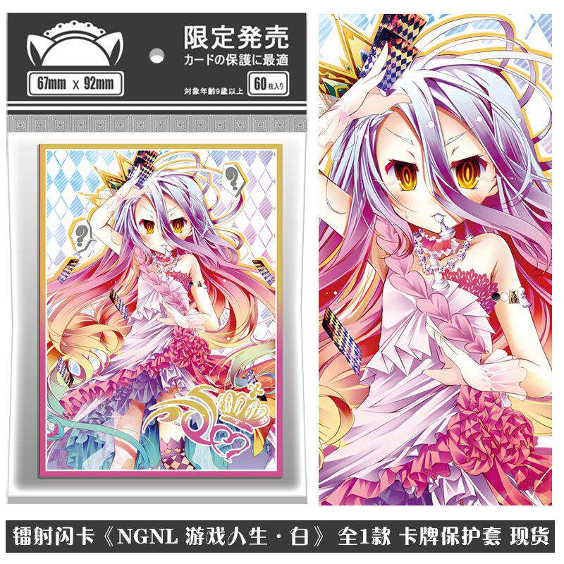 镭射闪卡 NO GAME NO LIFE 游戏人生 白 PTCG卡套牌套妹套保护套