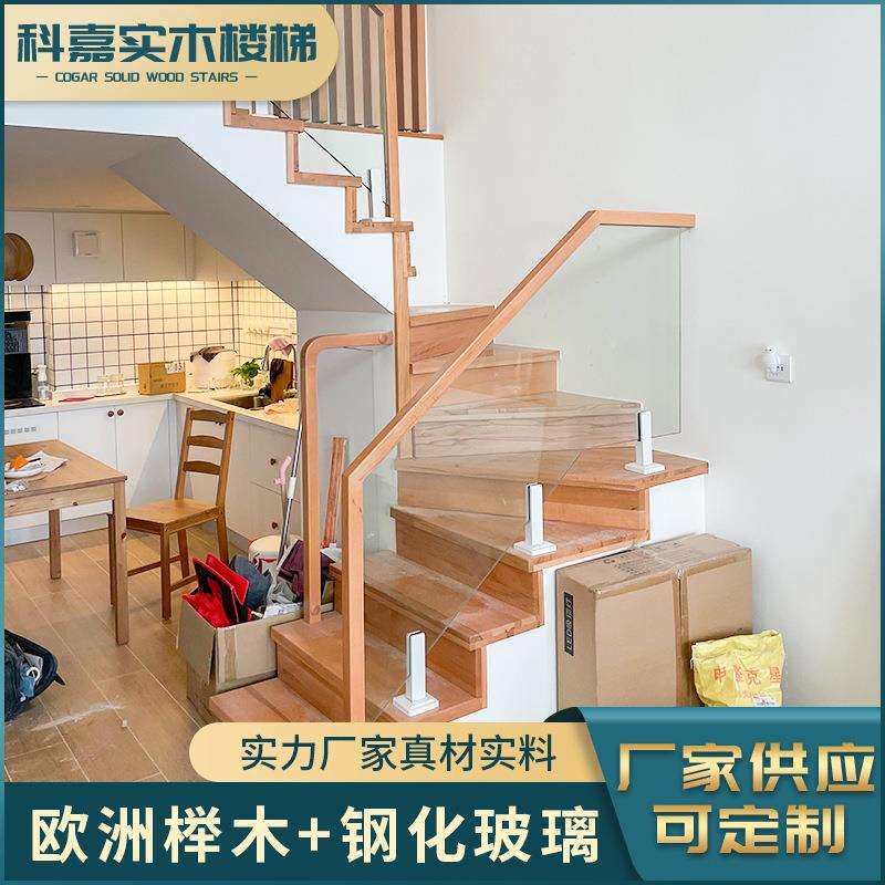 欧洲榉木钢化玻璃实木楼梯扶手踏步别墅复式家用旋转实木楼梯扶手