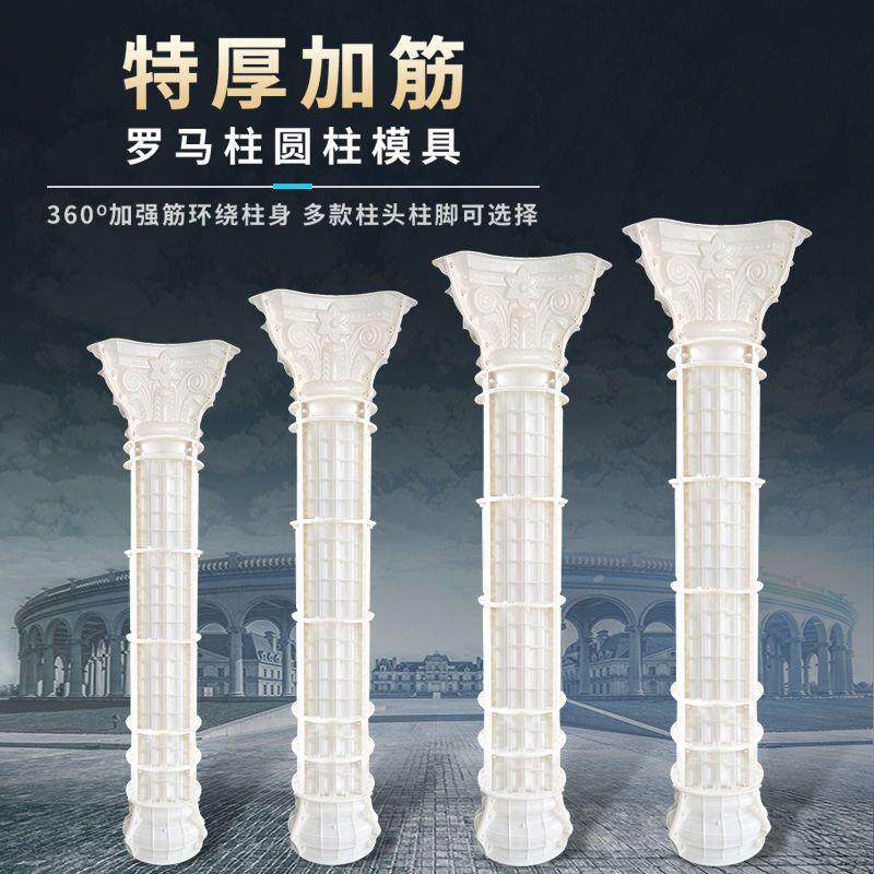 罗马柱模具圆柱建筑模板欧式别墅大门水泥圆柱构件光面圆柱子模型