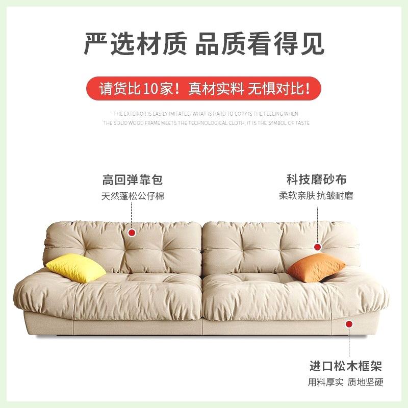云朵沙发新oRvND5k现代简约奶油风客厅小型直双三人户位懒人款排