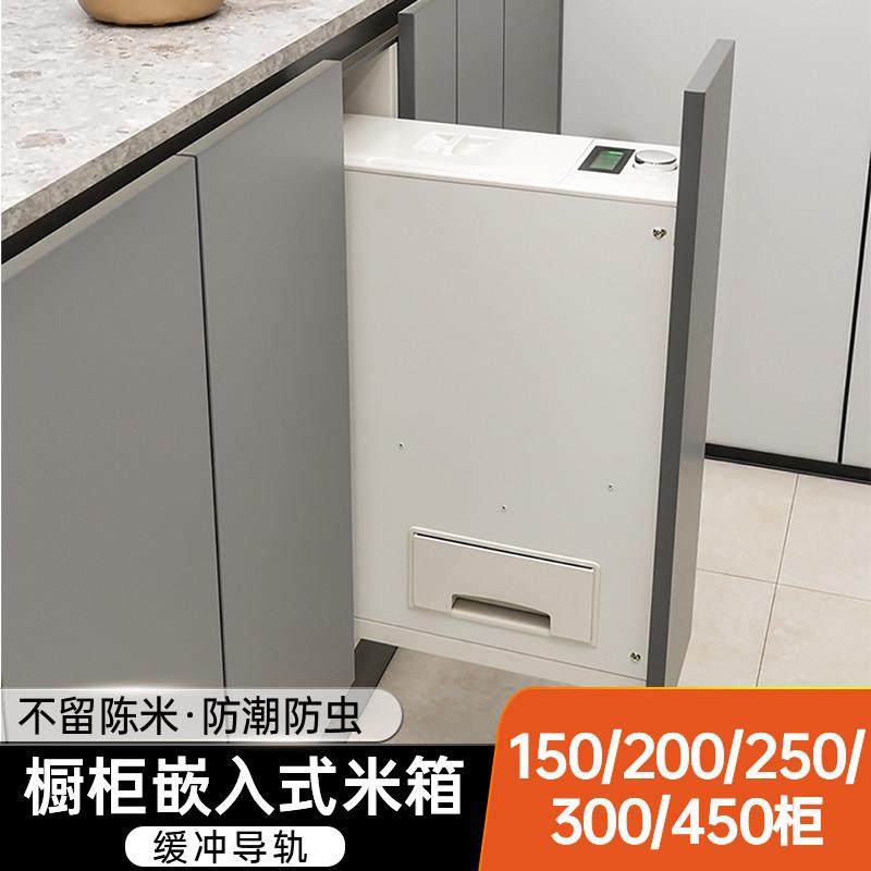 橱柜嵌入式米箱拉篮厨房内置米桶米缸家用抽拉式米面箱储米柜计量