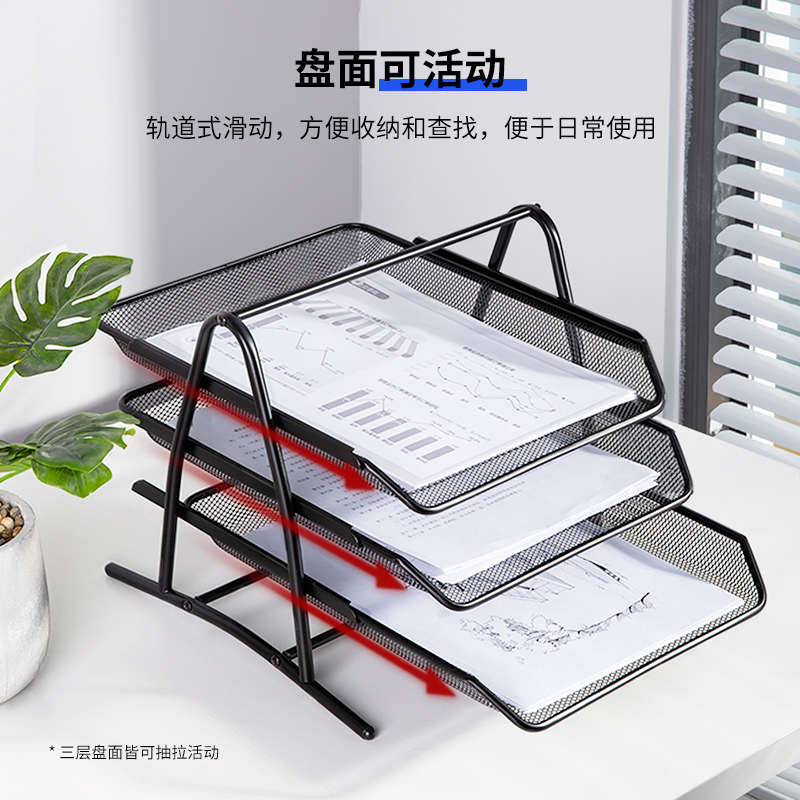 得力9181网状三层文件座资料篮收纳架 金属材料 文件架 商务办公