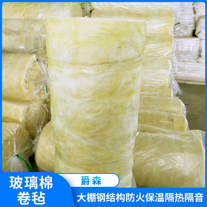 管道铝箔离心玻璃棉卷毡屋顶保温防火棉养殖种植大棚玻璃保温棉