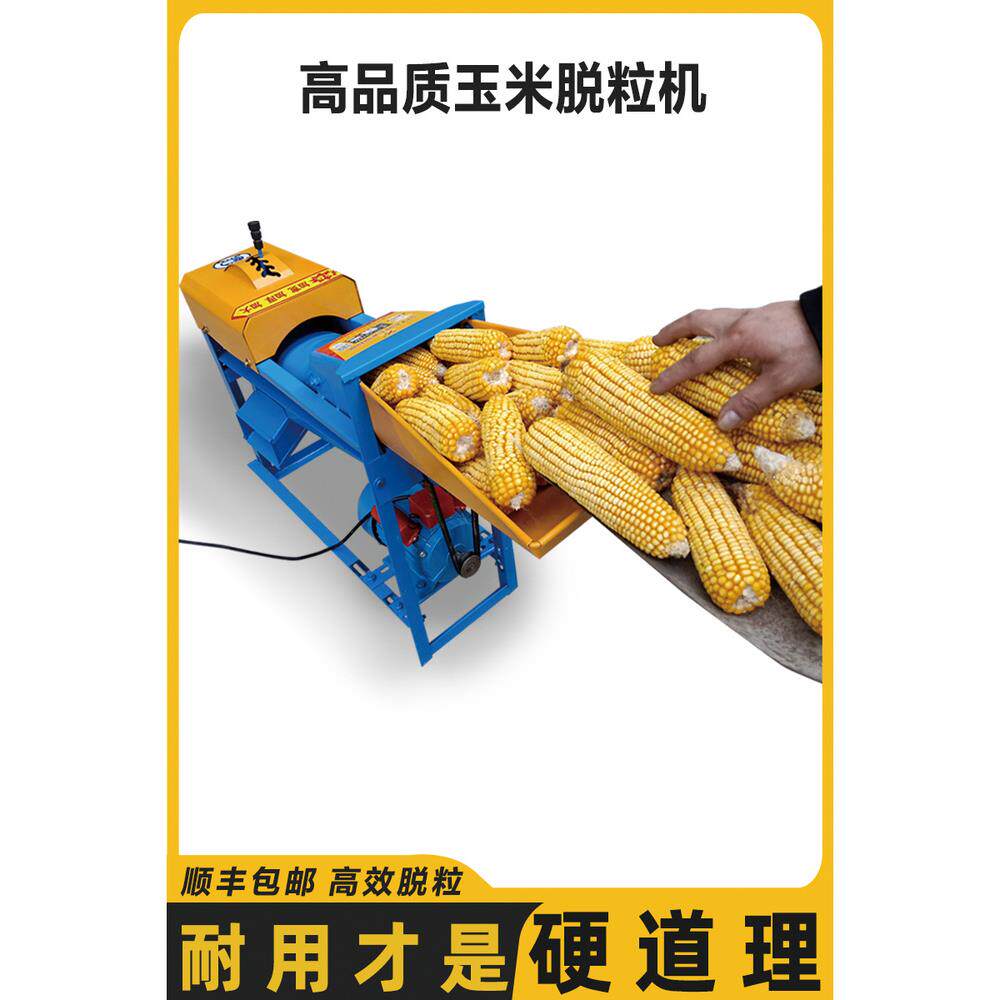 新款电动玉米脱粒机小自型用全苞动打LQB家谷苞米棒刨剥玉米机器