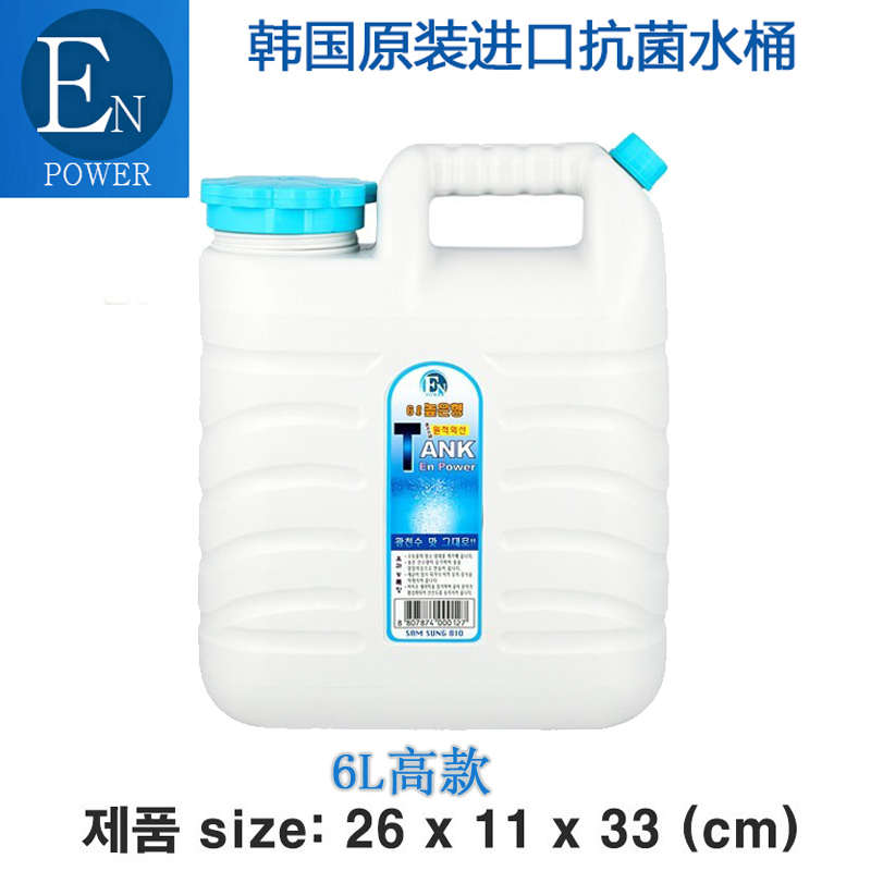 手提塑料韩国桶enpower户外食品级露营储水饮用抗菌进口水桶家用