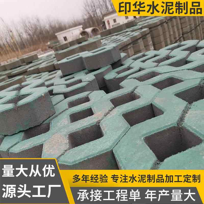 江浙沪混凝土井字植草砖停车场绿色8字草坪砖水泥工字型植草砖