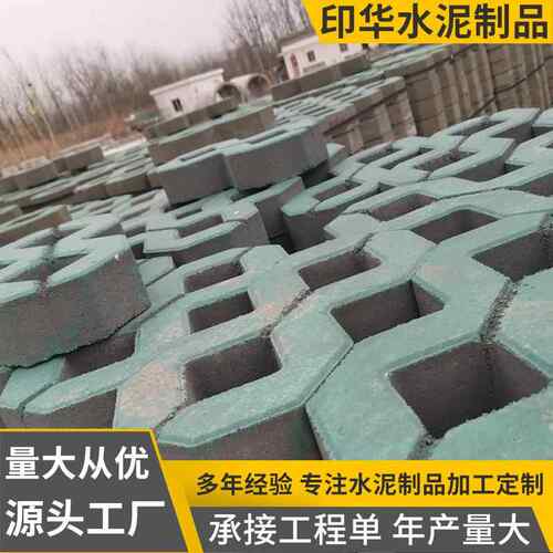 江浙沪混凝土井字植草砖停车场绿色8字草坪砖水泥工字型植草砖
