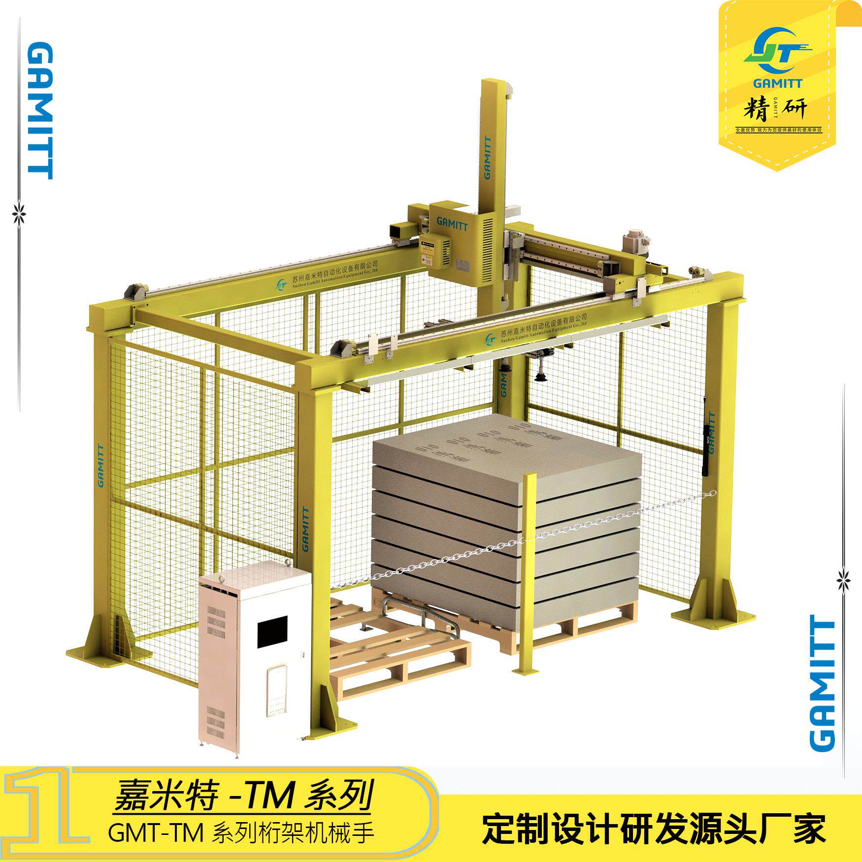 定制桁架码垛机械手全自动移栽机械手码垛机拆垛机
