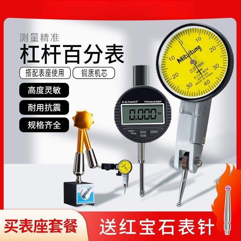 杠杆百分表头底座磁性数显广千分表高精度万向校表一套支架哈量
