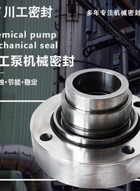 浆液循环泵机封 HZ250-200-400CLB100-500C 碳化硅机械密封环