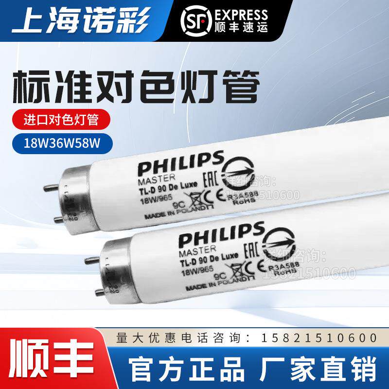 对色灯箱18W36W D65/D50/TL84/CWF/UV标准光源色评对色灯管