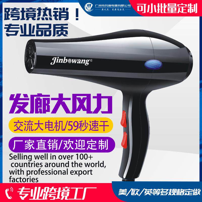 跨境理发店电吹风机大功率冷热风家用发廊专业级吹风筒负离子外贸