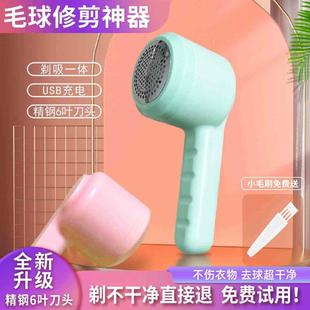 毛球修剪器剃毛器家用衣服起球去球器毛衣打刮除便携神器机 充电式