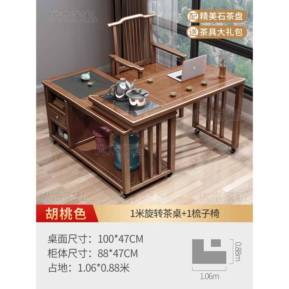 新款用阳台旋转茶桌移动折叠实木小干泡家小型茶台办公桌桌一体书图片