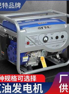 汽油工程小型家用户外220v380v发电机组3KW5KW8KW10千瓦手电启动