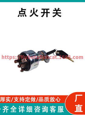 Ignition Switch 7Y3918 with Caterpiller 点火开关适用卡特彼勒