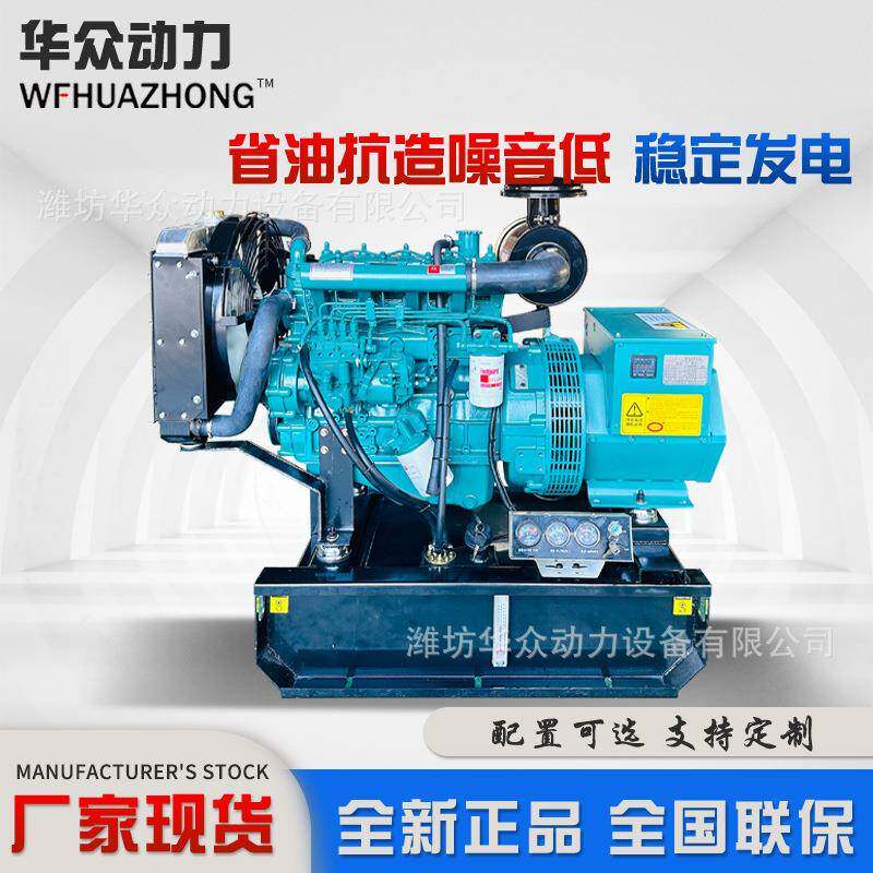 20KW开架底盘油箱490发动机家用应急无声20千瓦自动柴油发电机组