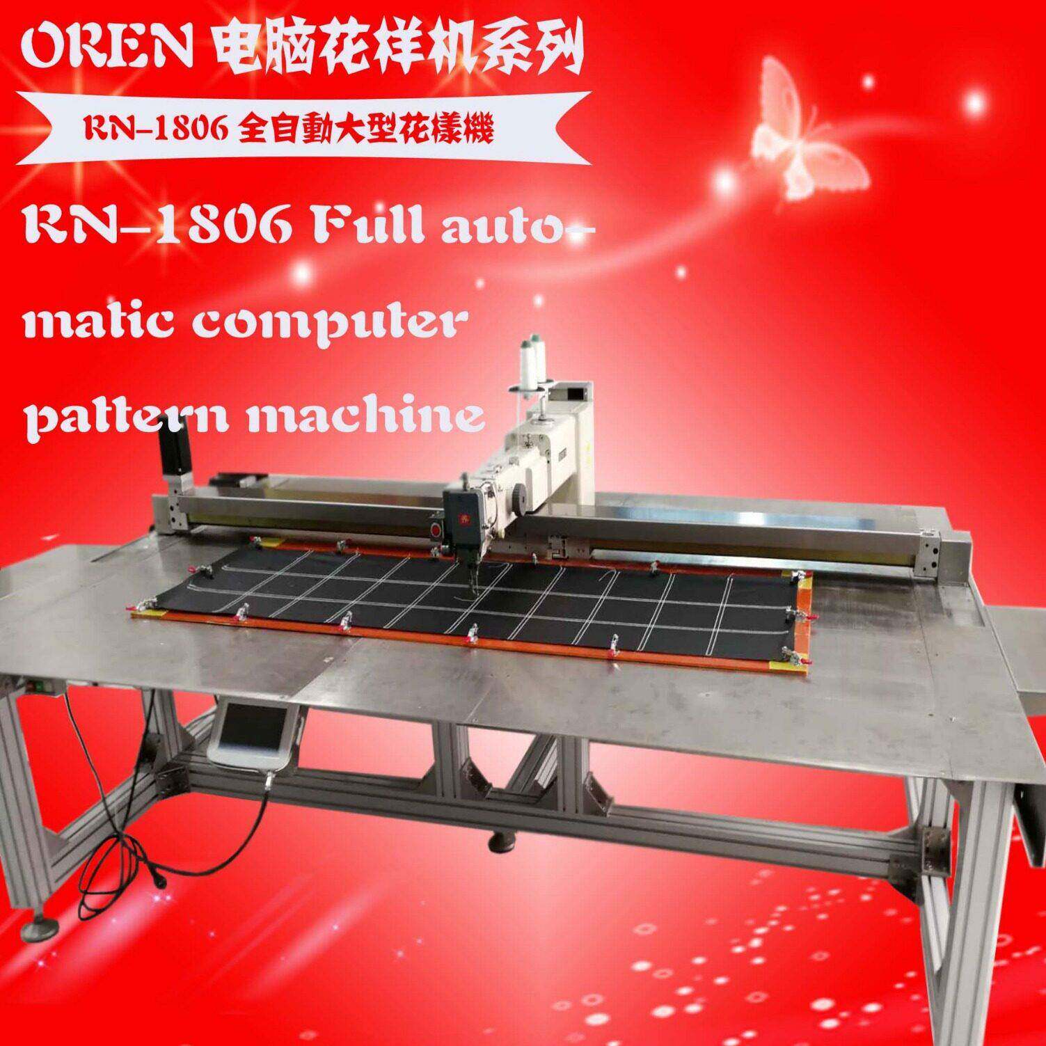 软沙发新款大型花样机皮革坐垫缝纫机奥玲RN-1806全自动花样机