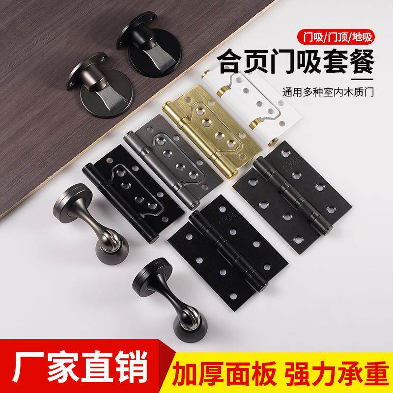 不锈钢折叠五金大全门铰链木门子母4寸5寸轴承合页平开大门合叶房