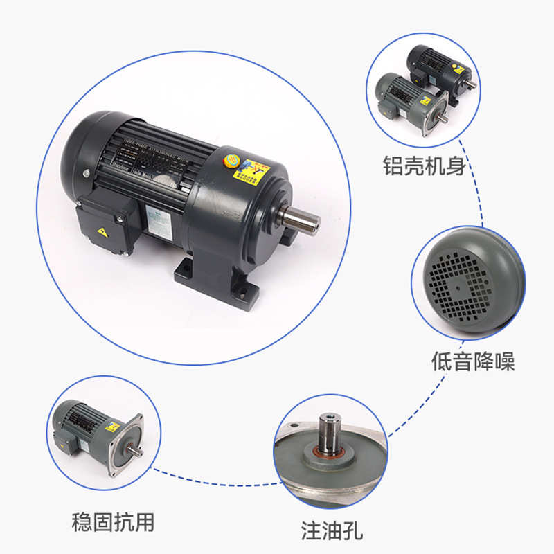 三相齿轮减速电机卧式立式100W-3700W变频马达调速电机减速电机