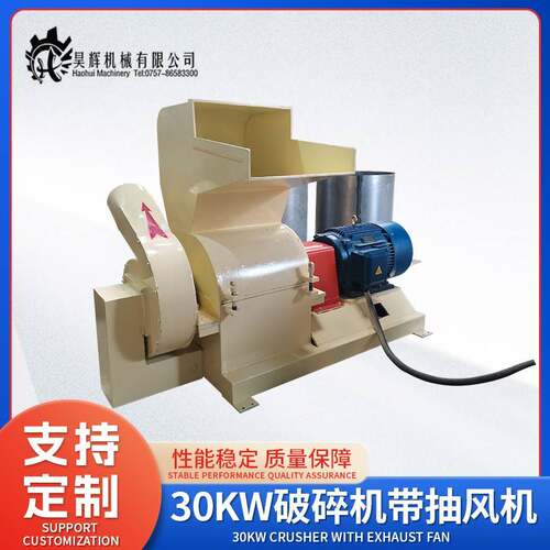 厂家供应破碎机带抽风机高速海绵边角废料破碎机再生海绵机器设备