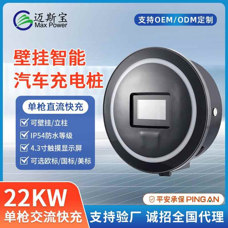 五菱mini特斯拉比迪827亚通用7KW2-2KW交流快充新能源电汽动车充