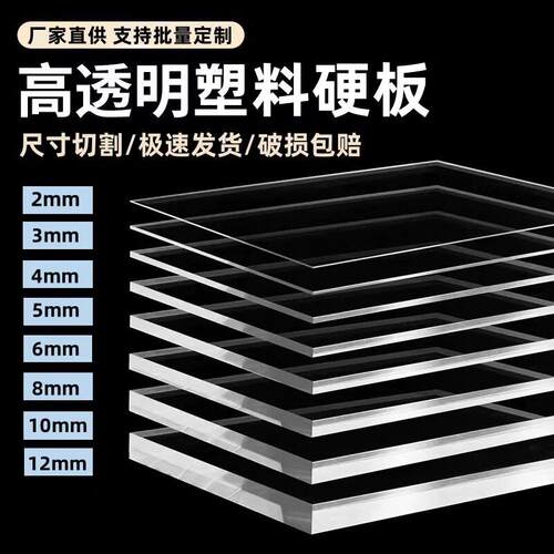 高透明亚克力板透明硬塑料板PC耐力板有机玻璃板打孔圆形加工定制